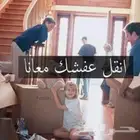 شركه نقل عفش في جميع أنحاء المملكة خدمه 24ساعه