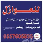 عازل فوم مائي وحراري عازل شينكو عازل مستودعات عازل هناجر