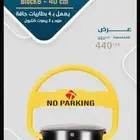 حاجز مواقف السيارات جهاز مواقف باركينج