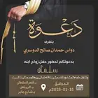 تصاميم دعوه