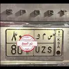 (( تم البيع الله يبارك للمشتري ))