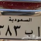 للبيع لوحة دباب - دراجة نارية