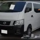 باص راكب للايجار نيسان اورفان 2016