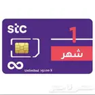 شريحه نت لامحدود