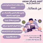 برمجيات وتصاميم