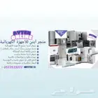 ثلاجات دولابي