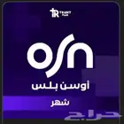 حساب نتفلكس و osn شهر