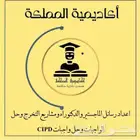حل واجب cipd حل اسايمنت cipd برمجة شبكات اكسل رسائل ماجستير