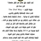 حلول مشاكل المطاعم وتقليل الخسائر وزيادة المبيعات