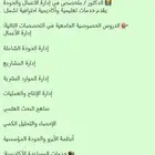 دروس خصوصية