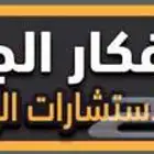 أفكار الجودة للأستشارات الهندسية