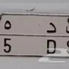 لوحة ملكية للبيع