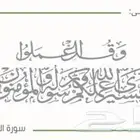 معلمة تدريس خصوصي للصفوف الأولية والابتدائية