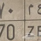 لوحة مميزة ق ع م 470