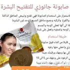 عضو رائد اعمال محمد الصومعي. منتجات طبيعية قلويه