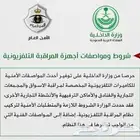 عقود صيانة كاميرات المراقبة معتمدة من الضبط الإداري