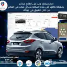 افضل جهاز تتبع المركبات Gps بتقنية 4G ضمانه سنتين