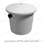 صفاية زيت للبوفيهات والمطاعم مصيدة الزيوت والشحوم