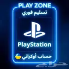 حساب سوني اوكراني