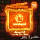 اشتراك كرانشي رول سنه حساب خاص