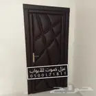 عزل صوت باب ابواب
