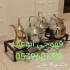 قهوجي ابوعابد مكه المكرمه