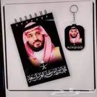 نوت بوك و ميدالية بصورة الأمير محمد بن سلمان