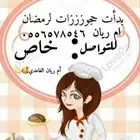 مفرزنات سمبوسه