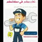 بنشر ومكنيك متنقل سيارات شاحنات نقليات