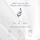 اصمم دعوات لجميع مناسبات .