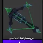 اقبل روب و ادبت مي و تحويل فلوس و حساب نادر
