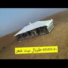 طربال بيوت  بيوت  شعر خيام باكستاني شراعات   لبيع الشراعات