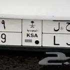 لوحة مميزة ل ح ل 459 قفل ثلاثي