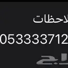 رقم مميز للبيع