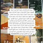 مقاول جميع انواع الشبوك وأعمال النخيل والبيوت التراثيه من ا