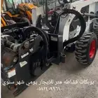 بوبكات قشاطه متر ايجار يومي شهري سنوي