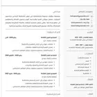 سيرة الذاتيه سيفي CV عرض خاص محدوده لمدة 24 ساعه و ينتهي
