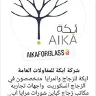 زجاج سكريت ومرايا كباين زجاج شاور زجاج مكاتب زجاج محلات