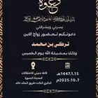 تصاميم دعوه زواج