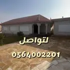 استراحه مزرعه العفجه الهياثم الرحمانيه الخرج