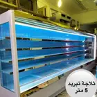 ثلاجة عرض تبريد 5 متر .