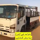 دينه ونش الخرج