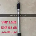 جهاز لاسلكي tyt8000 ارايل