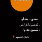 مندوب