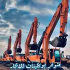 حفر وترحيل