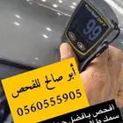 خبيرفحص سيارات في الرياض ننوب عنك بكل شي