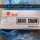 قطع لي سوزوكي الف