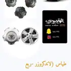 طياس اكواع -باترول - ربع -شاص -هايلوكس -لاندكروزر