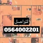 ارض استراحه مزرعه الرحمانيه العفجه الهياثم الخرج
