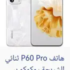 هواوي بي 60بور نفس الصورة مع أغراضه